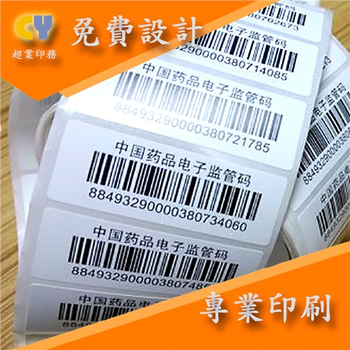 上海条码标签批量印刷 上海条码标签批量印刷公司电话 超业供