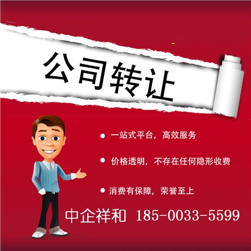 通州区投资基金公司转让价格