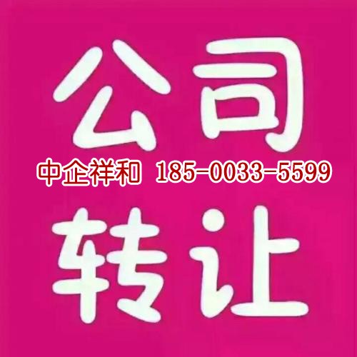 朝阳区3亿基金公司转让
