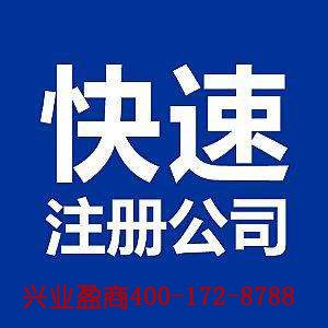 朝阳区转让北京投资公司执照